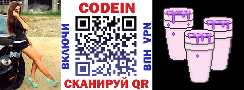 Купить где  Трёхгорный  Кодеин Purple Drank 