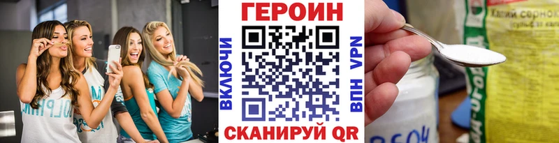 Купить  Трёхгорный  Героин герыч 