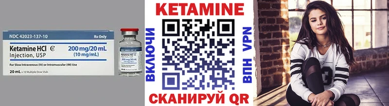Купить где  Трёхгорный  КЕТАМИН VHQ 