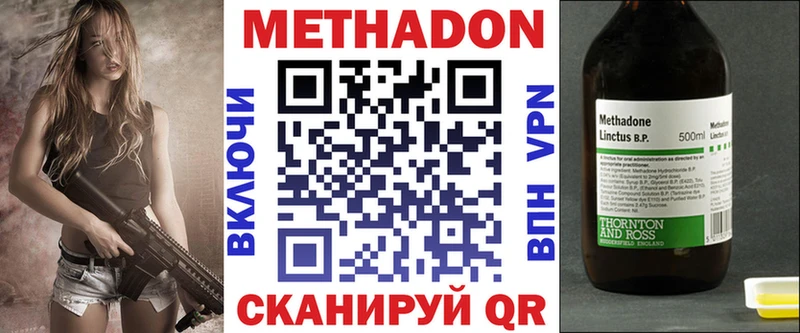 Купить  Трёхгорный  Метадон кристалл 
