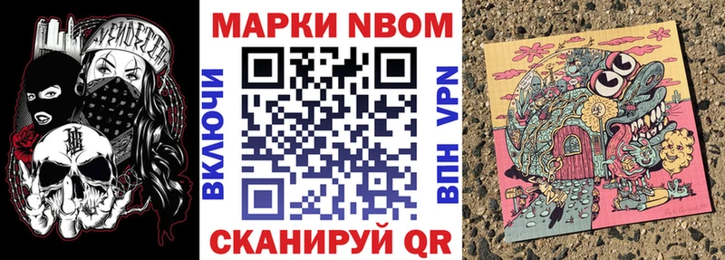 Наркотические марки 1500мкг Купить Трёхгорный