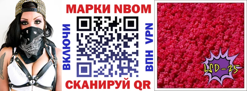 Марки N-bome 1,5мг Трёхгорный
